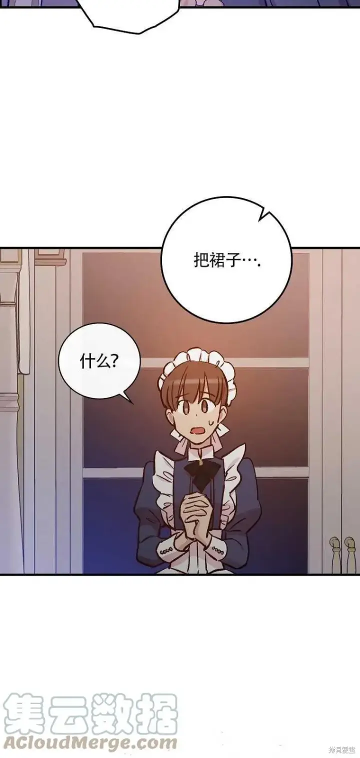 《红骑士绝不追求不劳而获的金钱》第38话图40