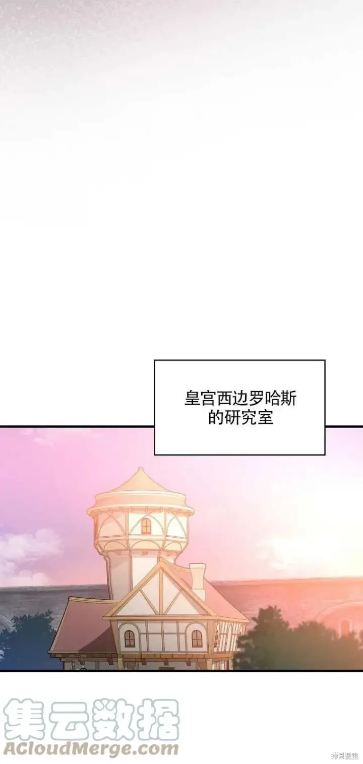 《红骑士绝不追求不劳而获的金钱》第38话图43