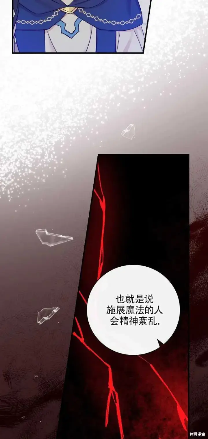 《红骑士绝不追求不劳而获的金钱》第38话图59