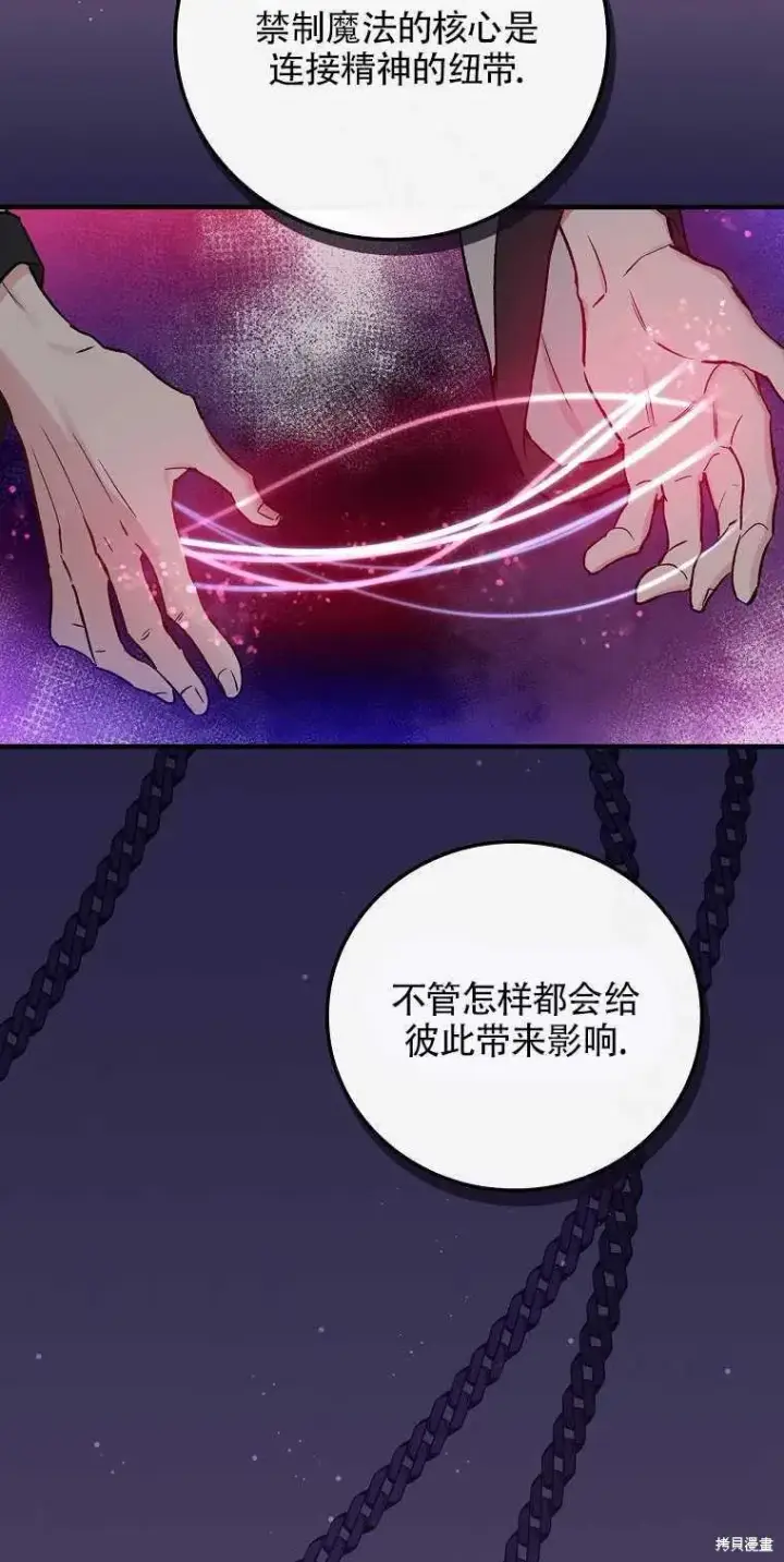 《红骑士绝不追求不劳而获的金钱》第38话图63