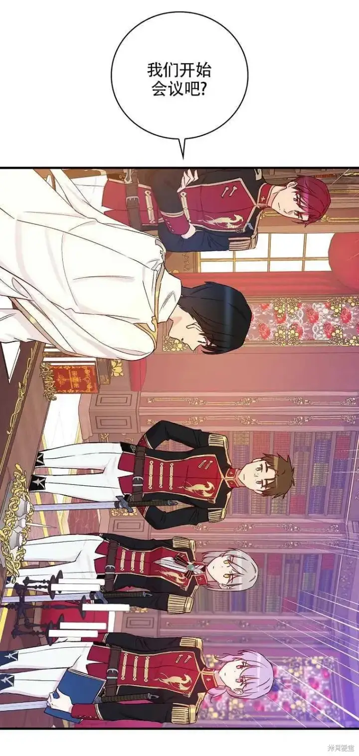 《红骑士绝不追求不劳而获的金钱》第39话图17