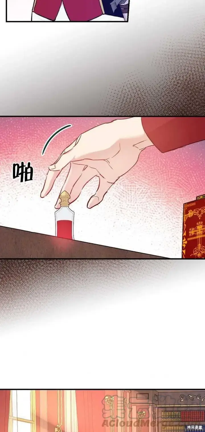 《红骑士绝不追求不劳而获的金钱》第39话图19