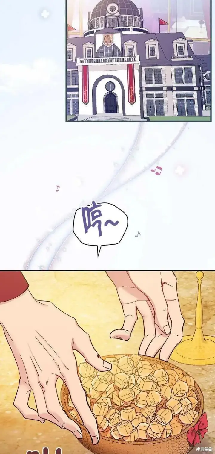 《红骑士绝不追求不劳而获的金钱》第39话图2