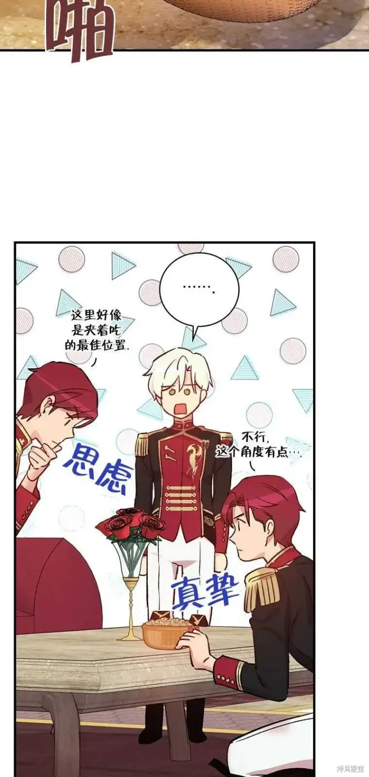《红骑士绝不追求不劳而获的金钱》第39话图3