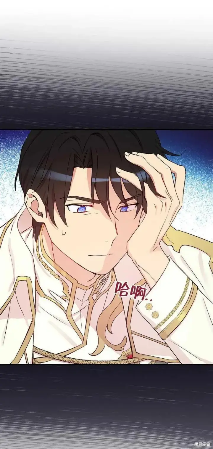 《红骑士绝不追求不劳而获的金钱》第39话图30