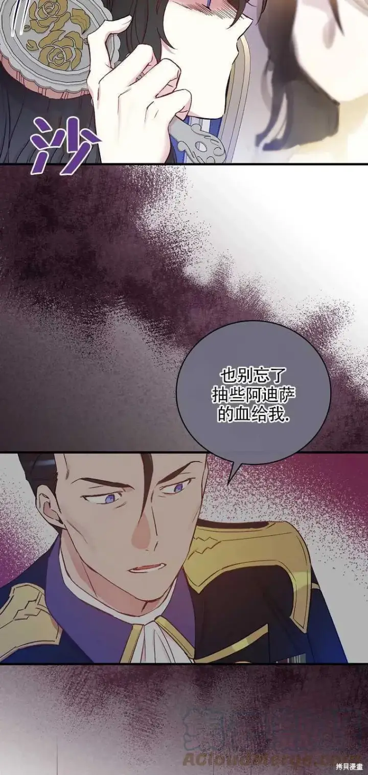 《红骑士绝不追求不劳而获的金钱》第39话图37