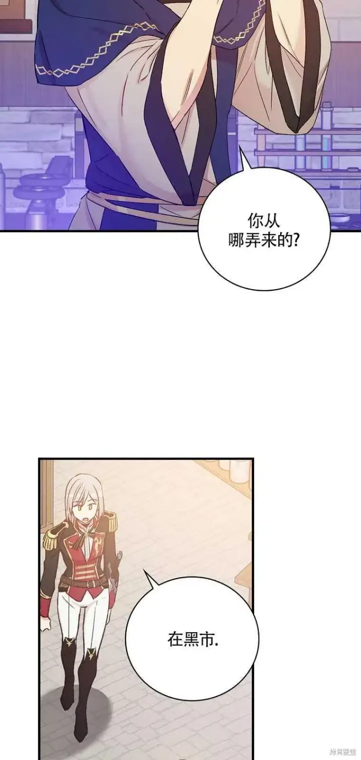 《红骑士绝不追求不劳而获的金钱》第39话图47
