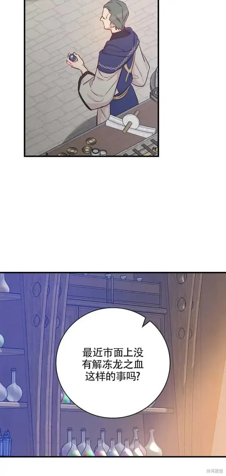 《红骑士绝不追求不劳而获的金钱》第39话图48