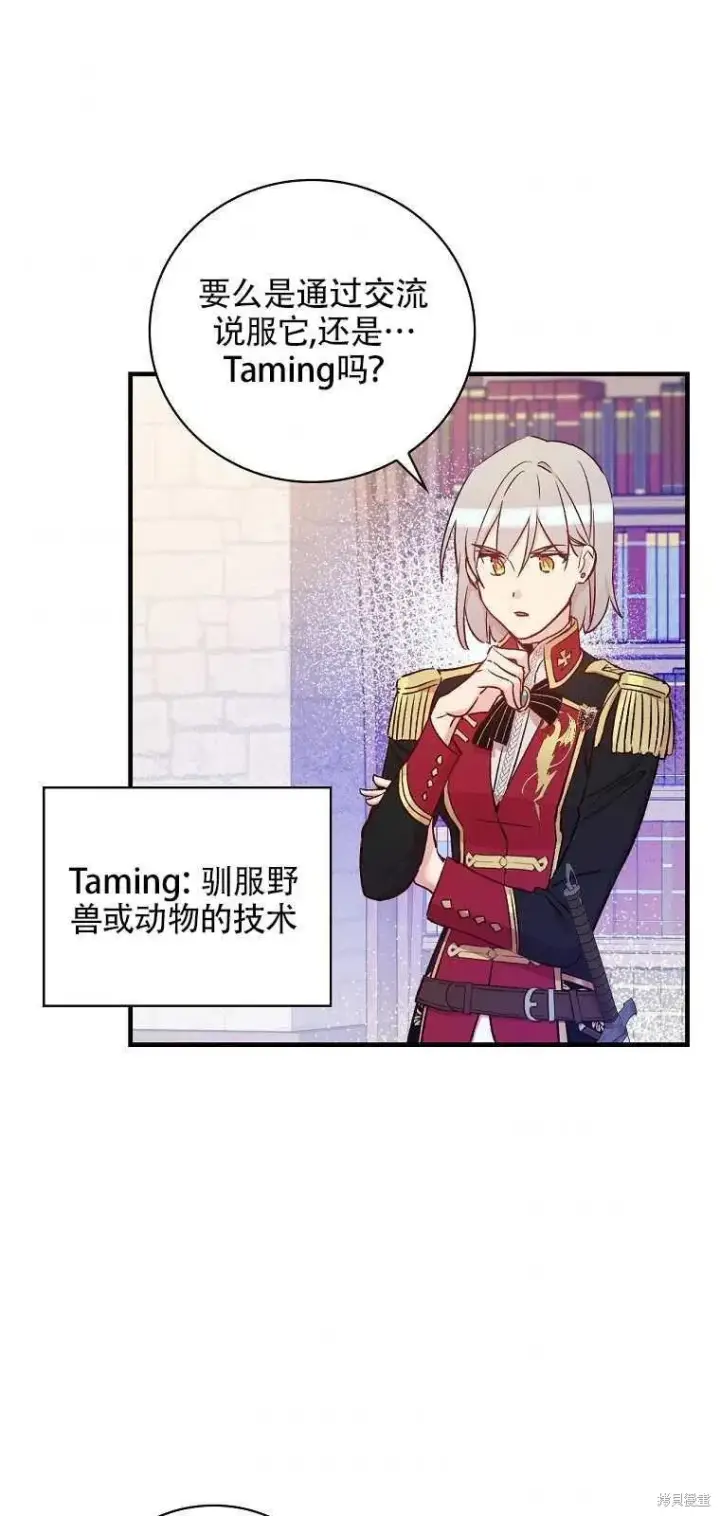《红骑士绝不追求不劳而获的金钱》第39话图51