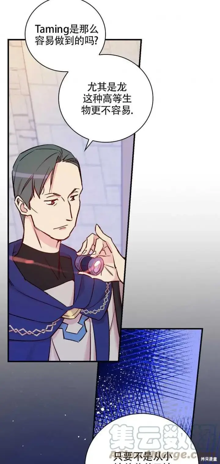 《红骑士绝不追求不劳而获的金钱》第39话图52
