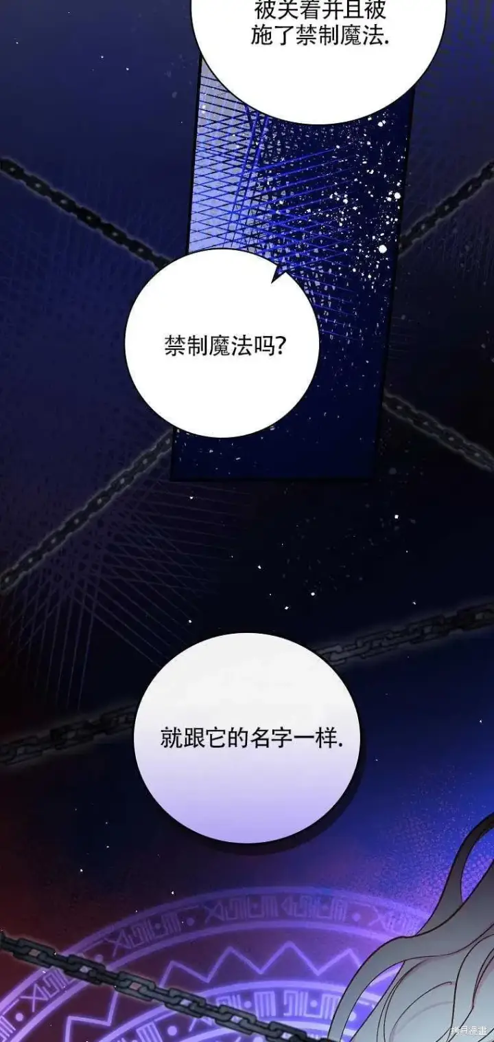 《红骑士绝不追求不劳而获的金钱》第39话图53