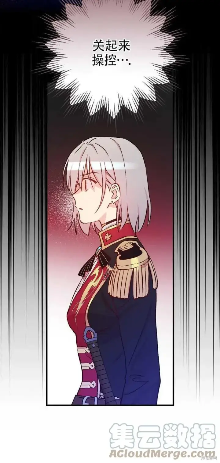 《红骑士绝不追求不劳而获的金钱》第39话图55