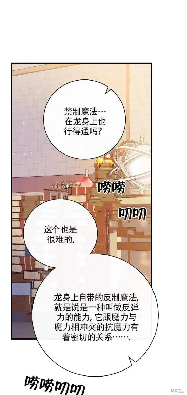《红骑士绝不追求不劳而获的金钱》第39话图56