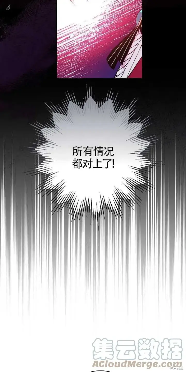 《红骑士绝不追求不劳而获的金钱》第39话图61