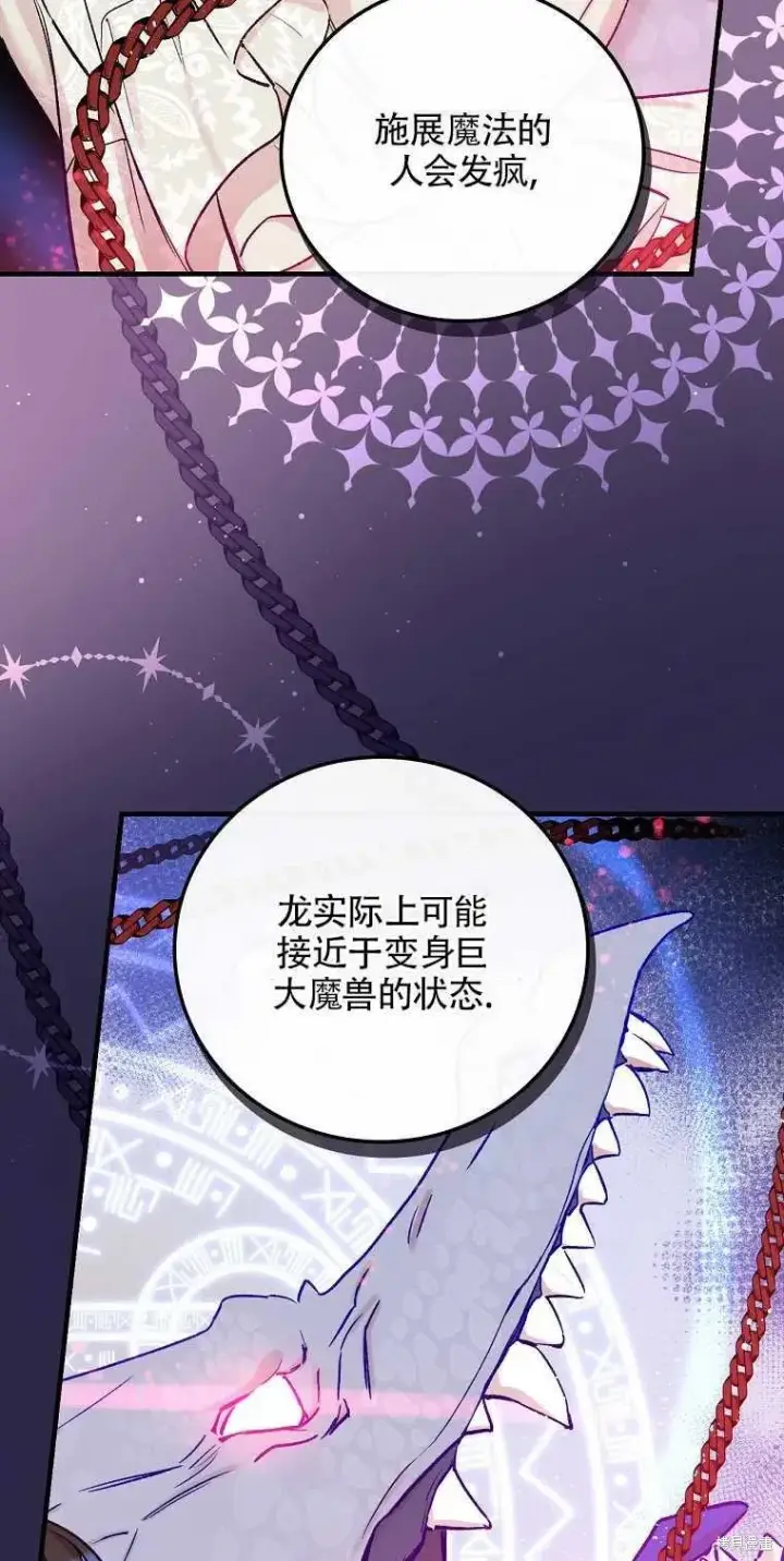 《红骑士绝不追求不劳而获的金钱》第39话图65