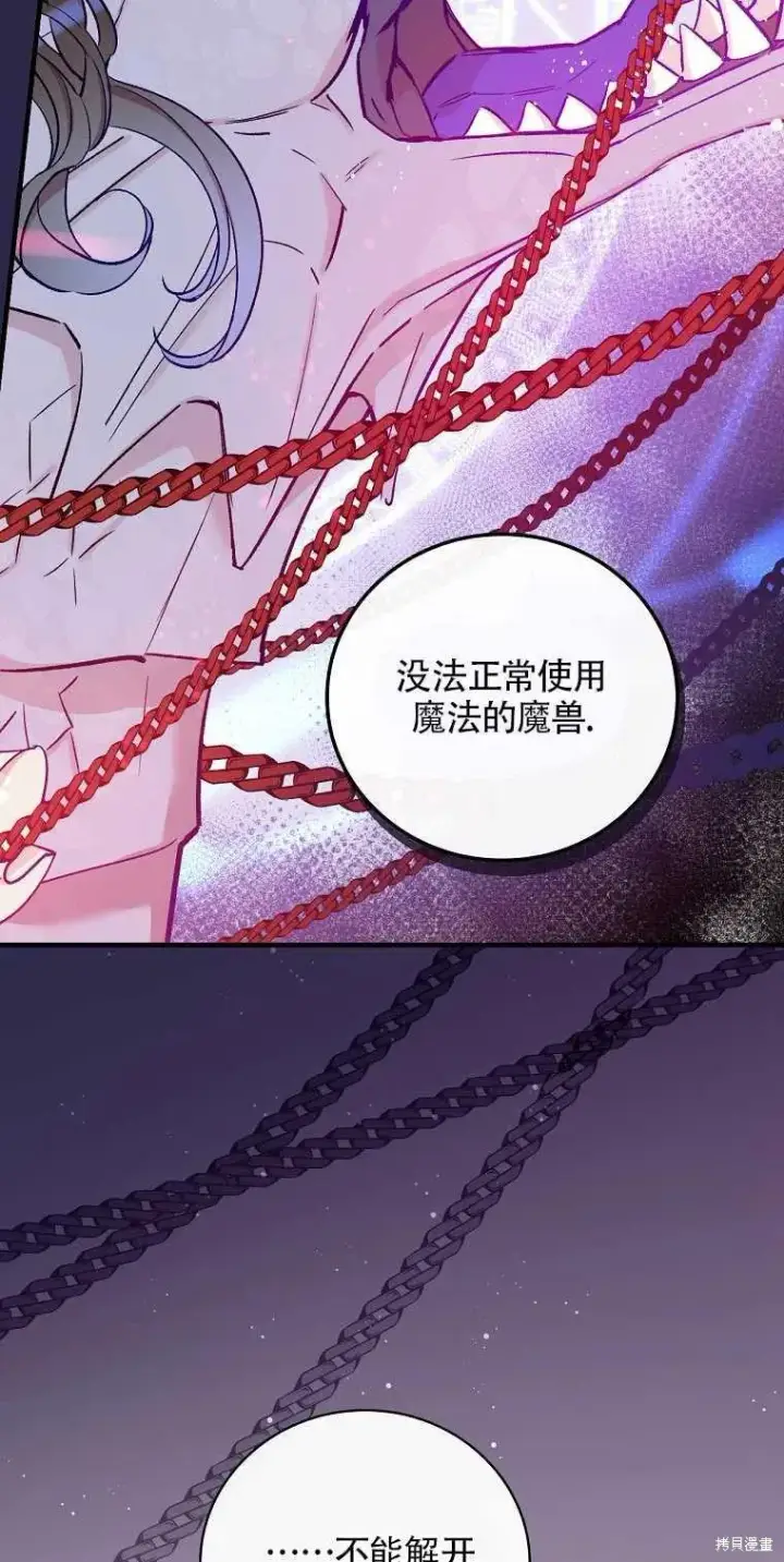 《红骑士绝不追求不劳而获的金钱》第39话图66
