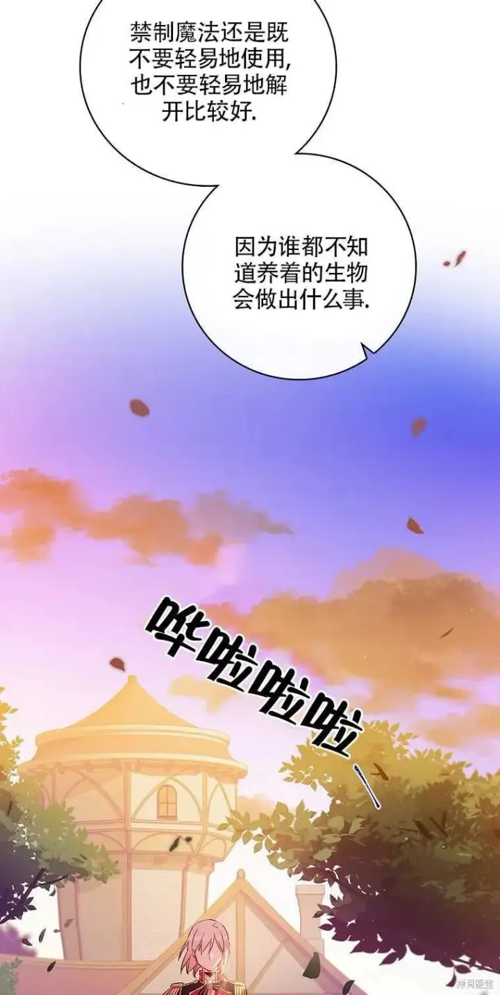 《红骑士绝不追求不劳而获的金钱》第39话图69