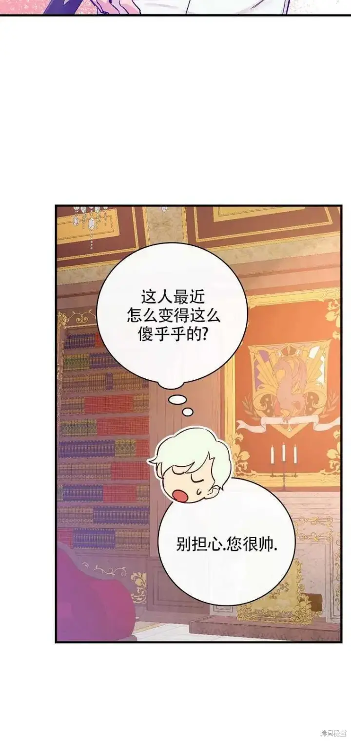 《红骑士绝不追求不劳而获的金钱》第39话图9