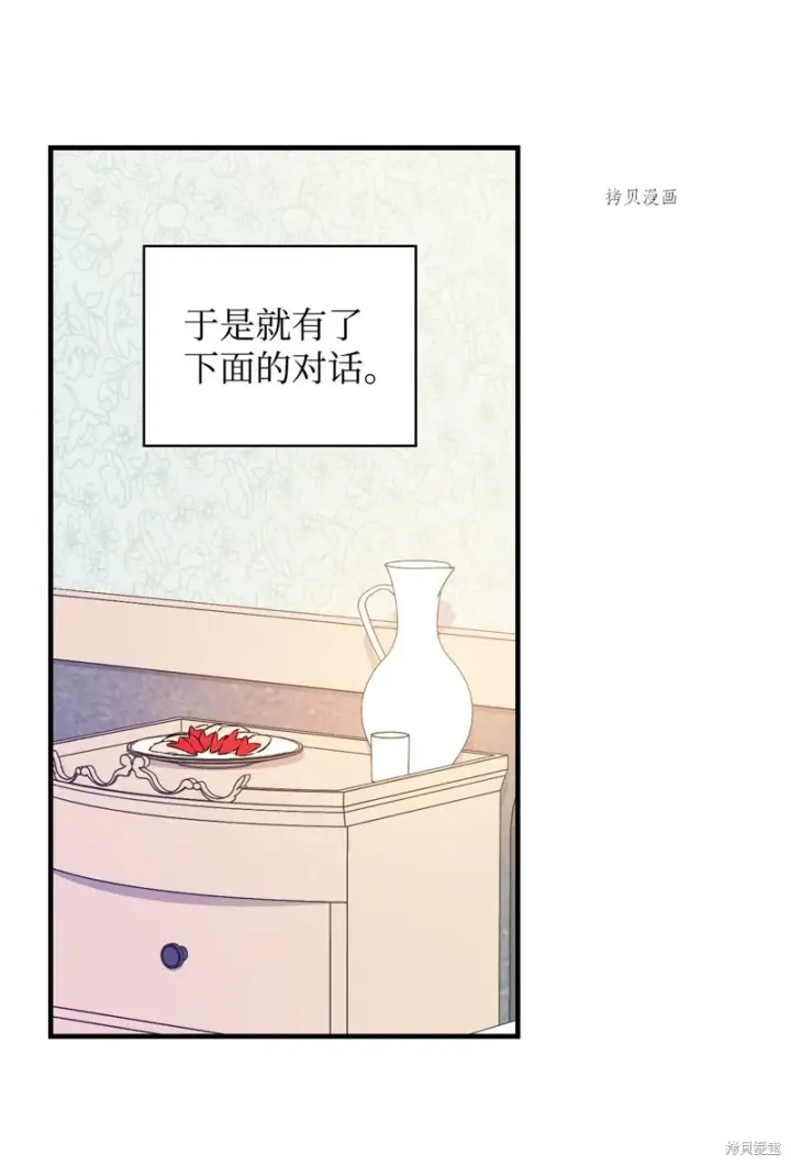 漫画《红骑士绝不追求不劳而获的金钱》第50话第11张图