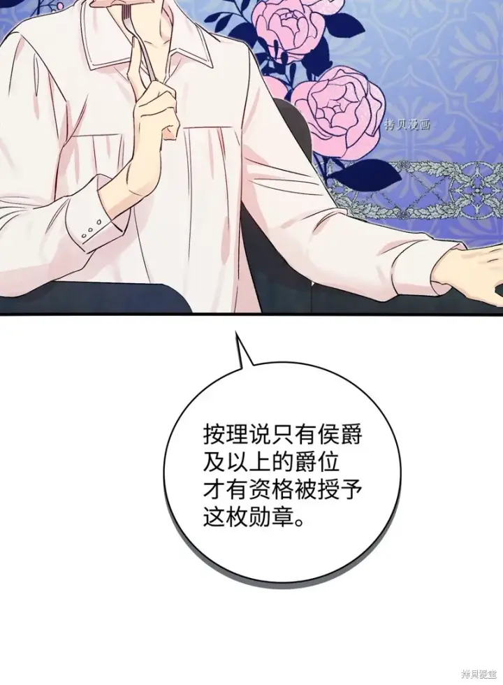 漫画《红骑士绝不追求不劳而获的金钱》第50话第13张图