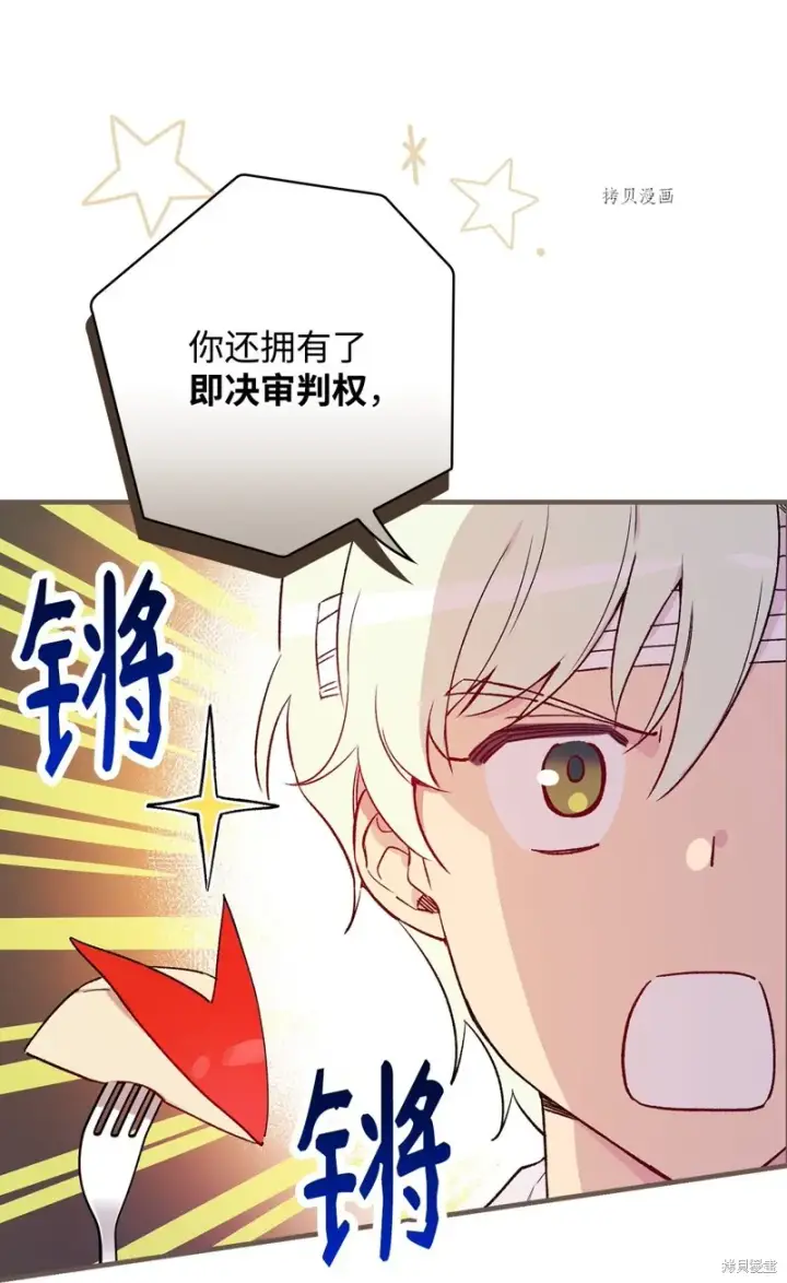 漫画《红骑士绝不追求不劳而获的金钱》第50话第15张图