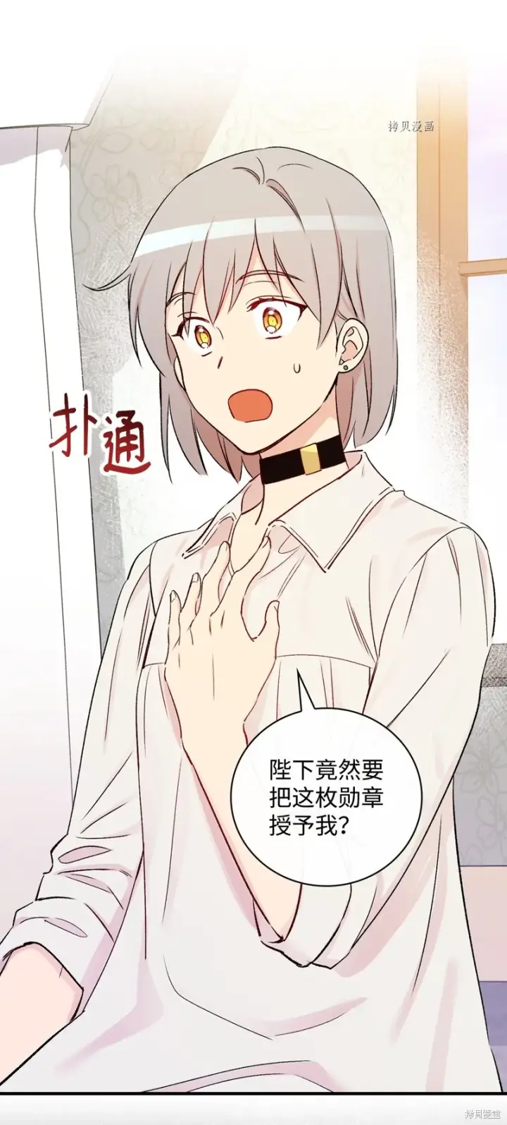 漫画《红骑士绝不追求不劳而获的金钱》第50话第17张图