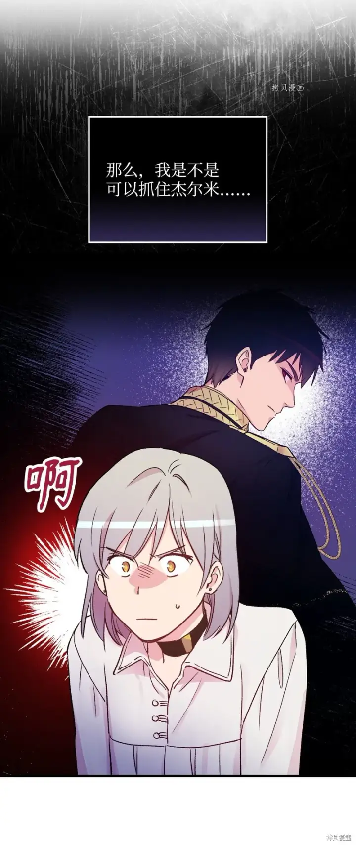 漫画《红骑士绝不追求不劳而获的金钱》第50话第18张图