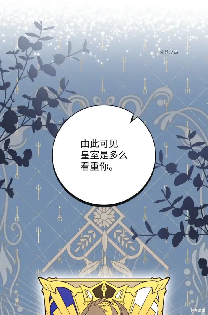 漫画《红骑士绝不追求不劳而获的金钱》第50话第20张图