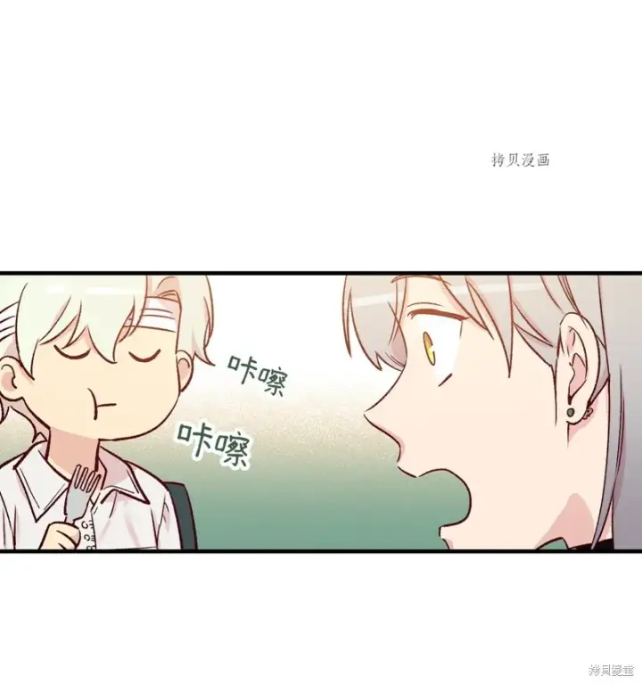 漫画《红骑士绝不追求不劳而获的金钱》第50话第28张图