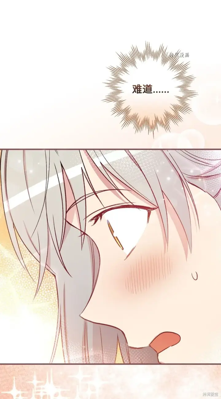 漫画《红骑士绝不追求不劳而获的金钱》第50话第29张图