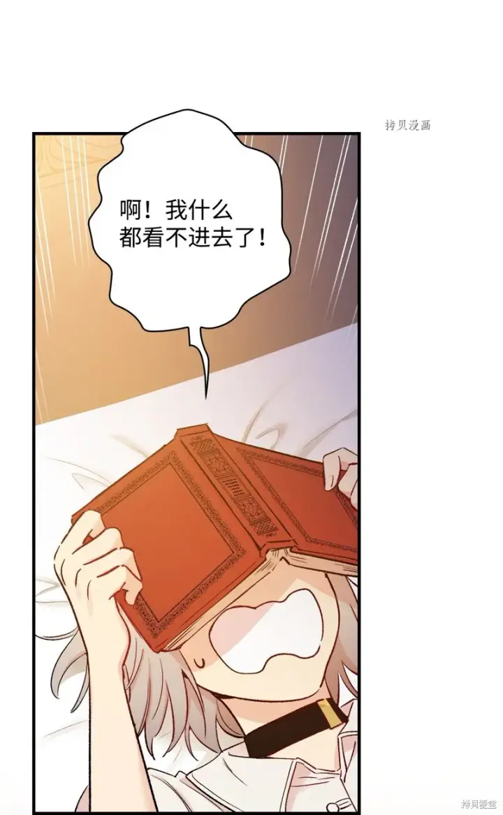 漫画《红骑士绝不追求不劳而获的金钱》第50话第33张图