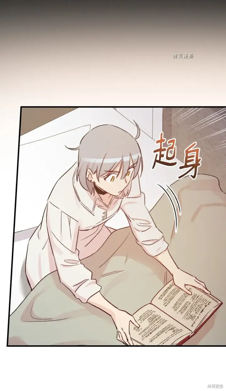 漫画《红骑士绝不追求不劳而获的金钱》第50话第36张图