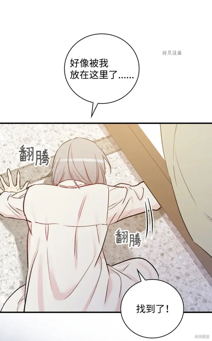 漫画《红骑士绝不追求不劳而获的金钱》第50话第37张图