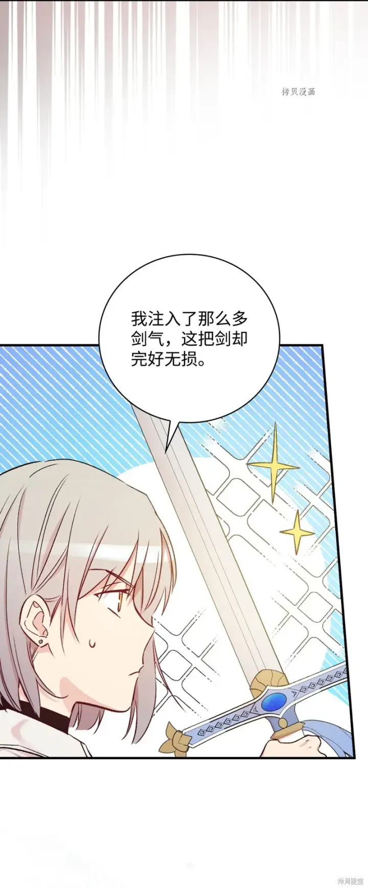 漫画《红骑士绝不追求不劳而获的金钱》第50话第52张图