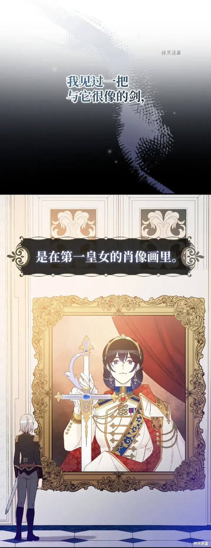 漫画《红骑士绝不追求不劳而获的金钱》第50话第53张图