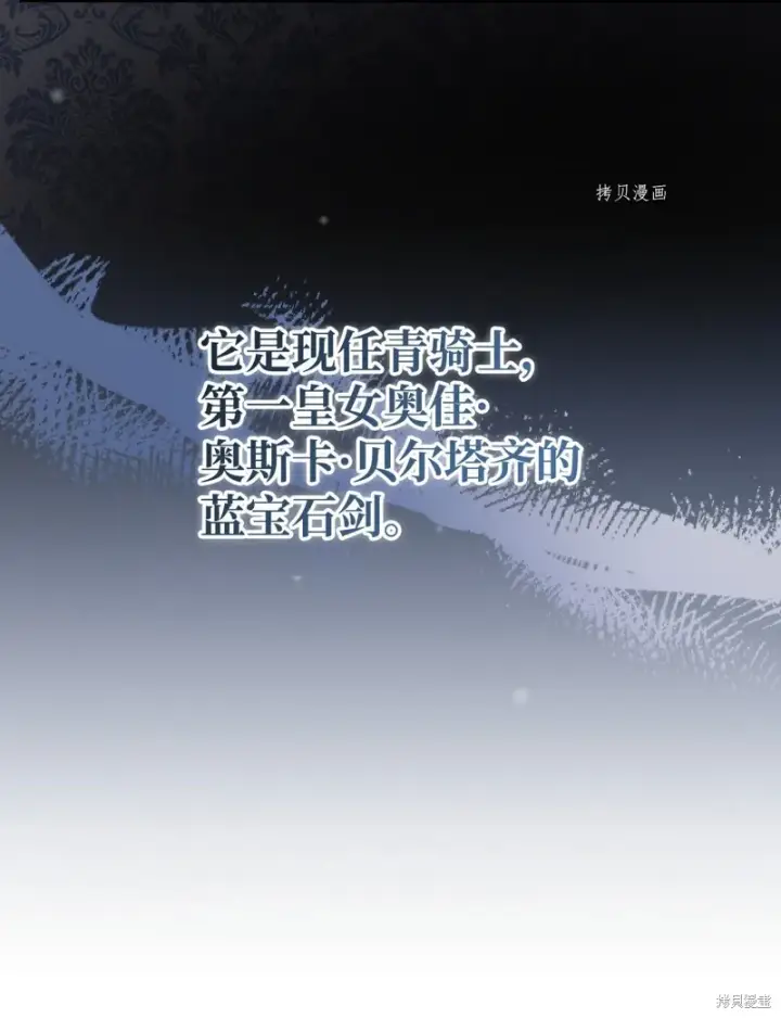 漫画《红骑士绝不追求不劳而获的金钱》第50话第55张图
