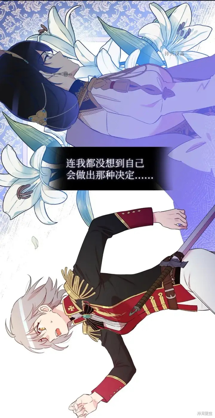 漫画《红骑士绝不追求不劳而获的金钱》第50话第58张图