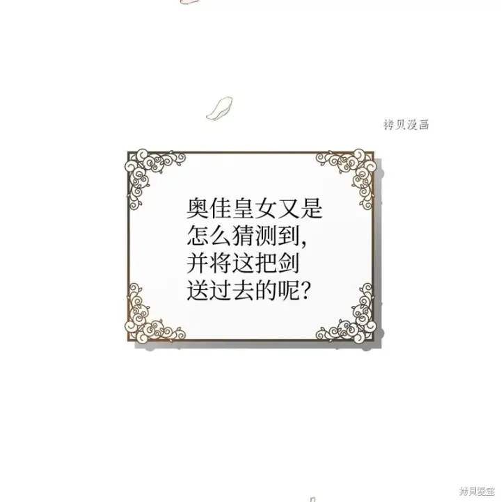 漫画《红骑士绝不追求不劳而获的金钱》第50话第59张图