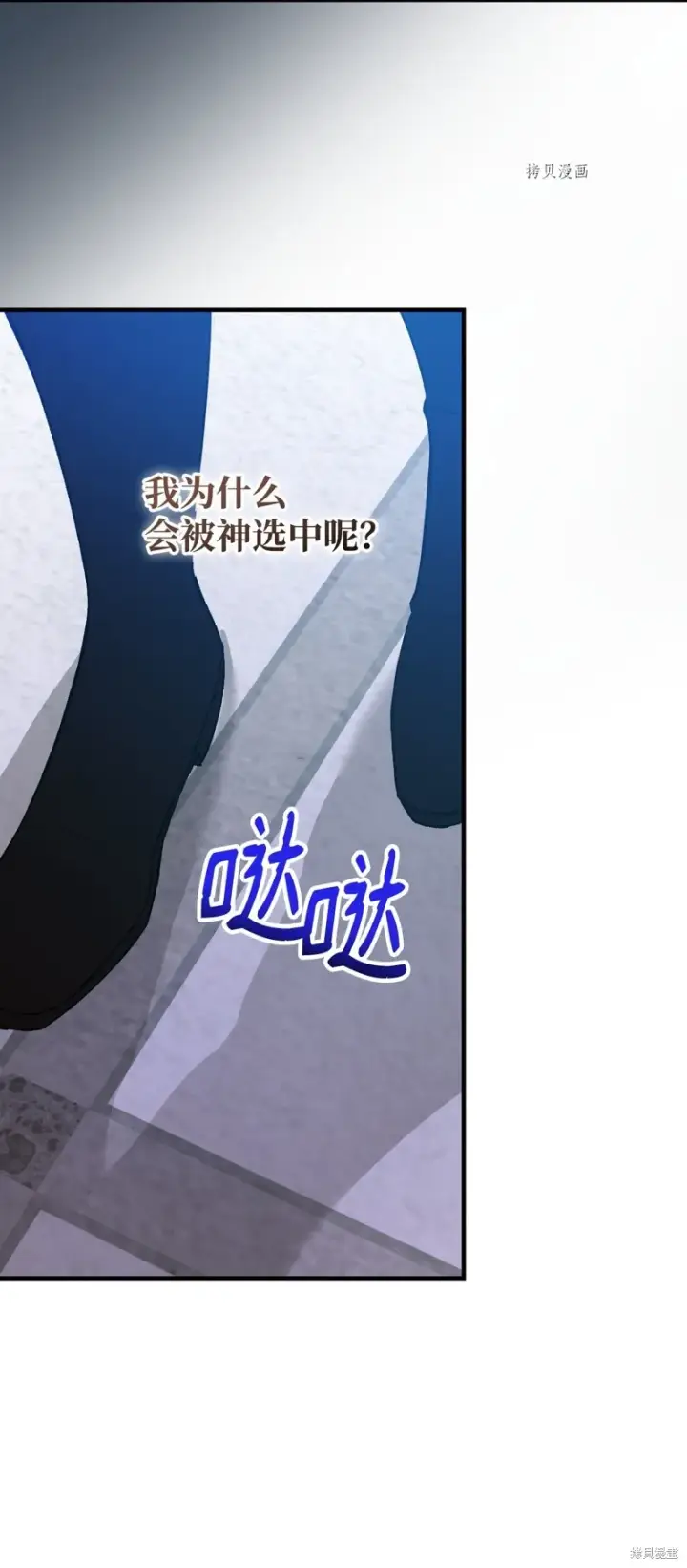 漫画《红骑士绝不追求不劳而获的金钱》第50话第61张图