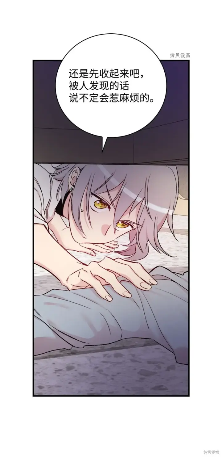 漫画《红骑士绝不追求不劳而获的金钱》第50话第62张图