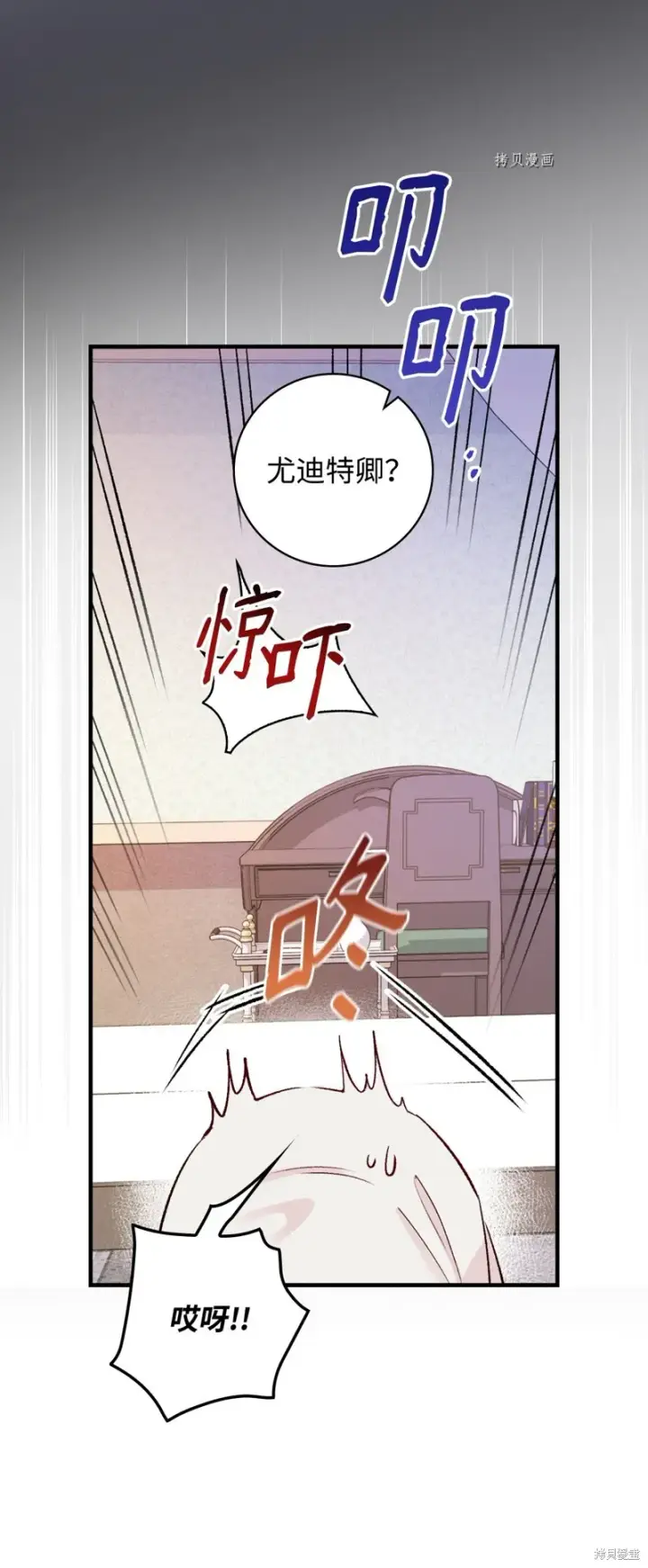 漫画《红骑士绝不追求不劳而获的金钱》第50话第64张图