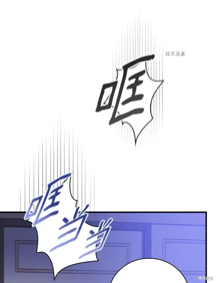 漫画《红骑士绝不追求不劳而获的金钱》第50话第65张图