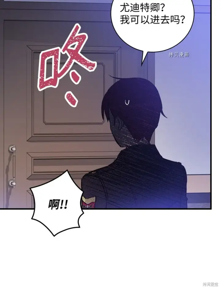 漫画《红骑士绝不追求不劳而获的金钱》第50话第66张图