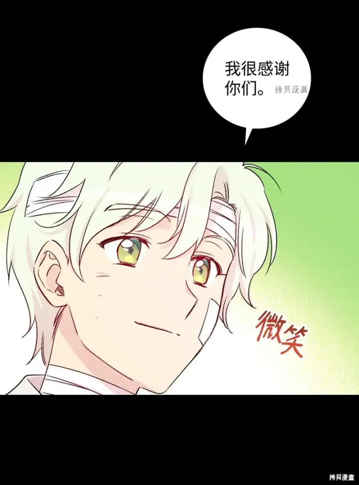 漫画《红骑士绝不追求不劳而获的金钱》第50话第7张图