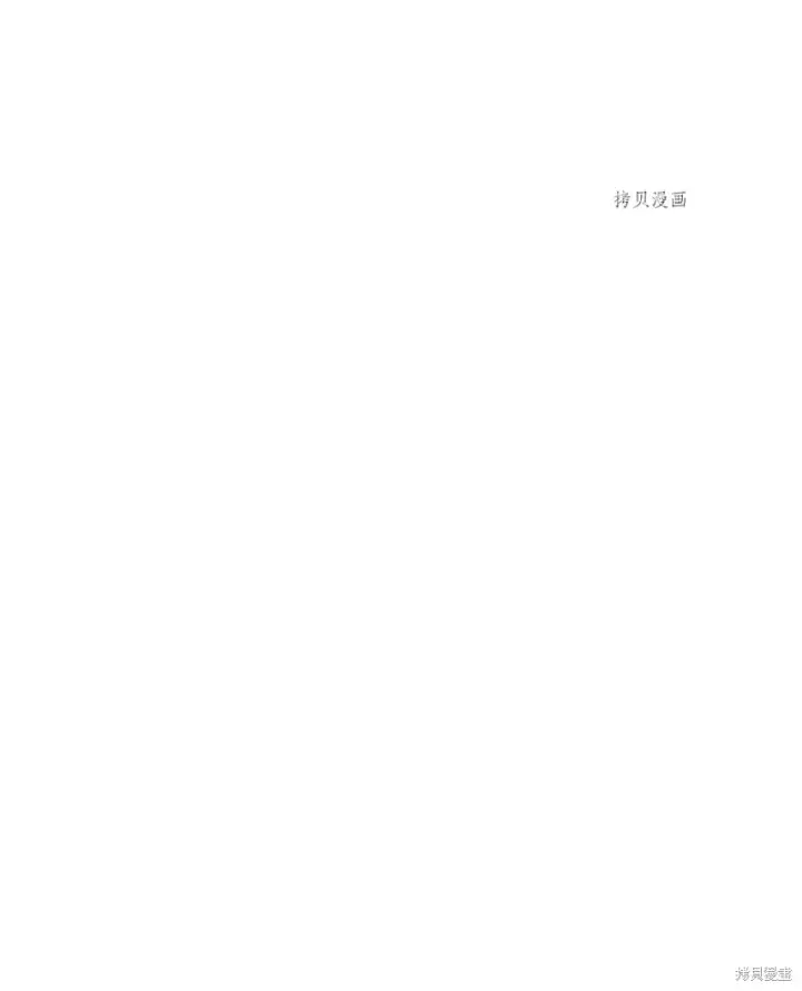 漫画《红骑士绝不追求不劳而获的金钱》第68话第18张图
