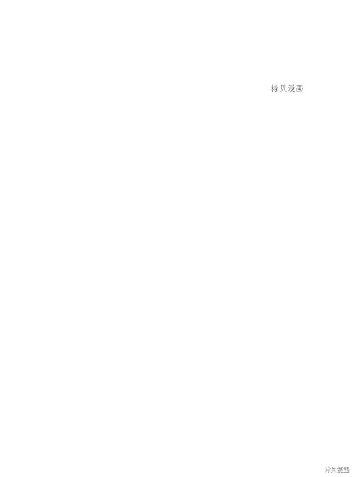 漫画《红骑士绝不追求不劳而获的金钱》第68话第58张图
