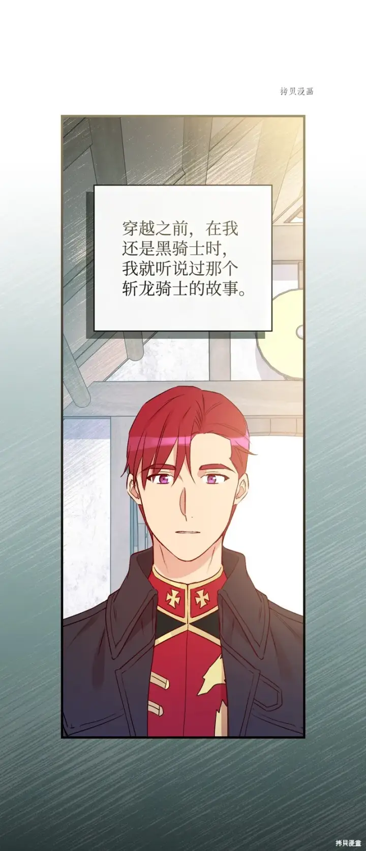 漫画《红骑士绝不追求不劳而获的金钱》第77话第10张图