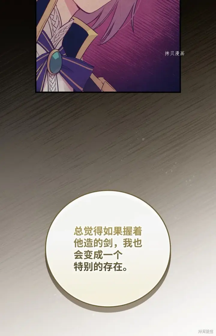 漫画《红骑士绝不追求不劳而获的金钱》第77话第14张图