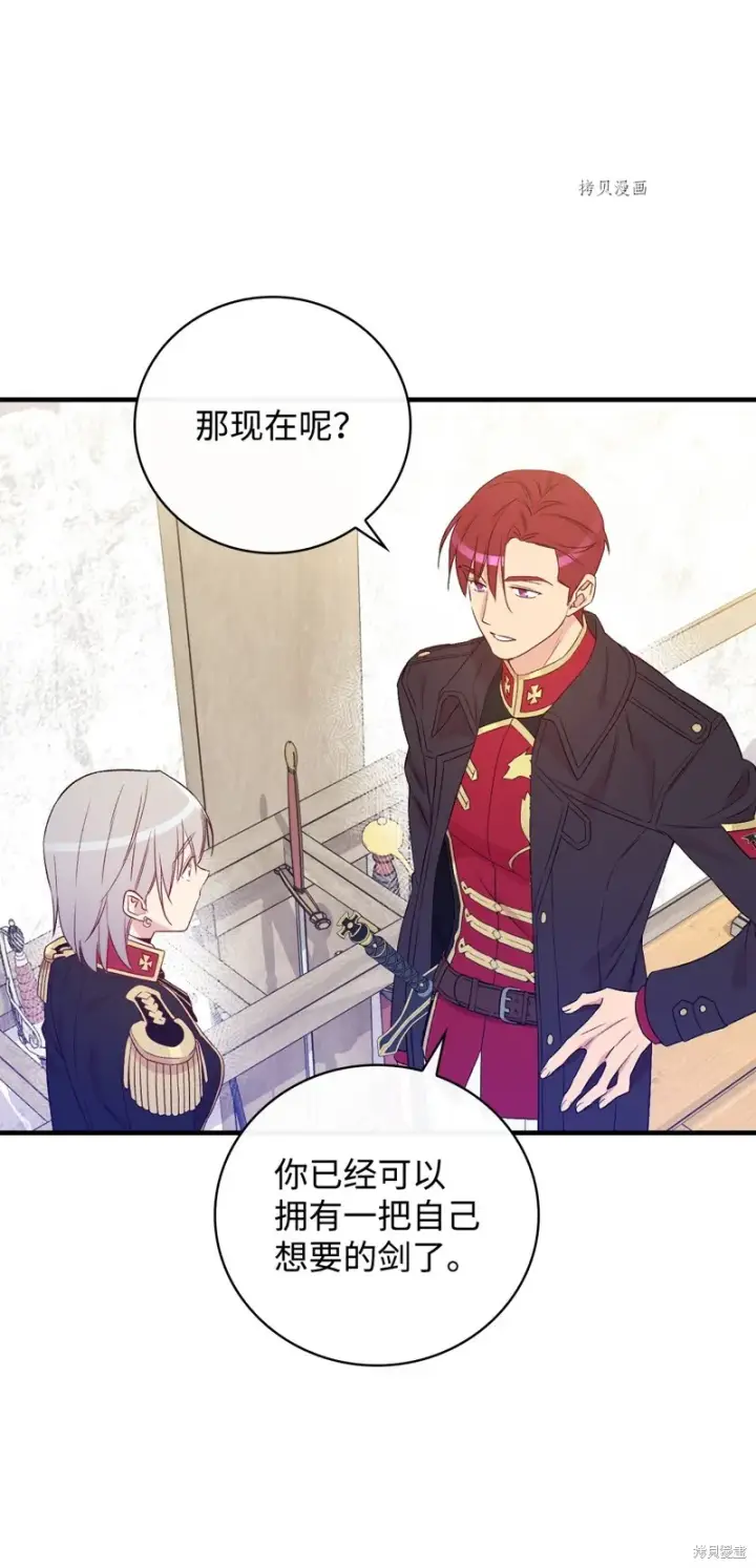 漫画《红骑士绝不追求不劳而获的金钱》第77话第16张图