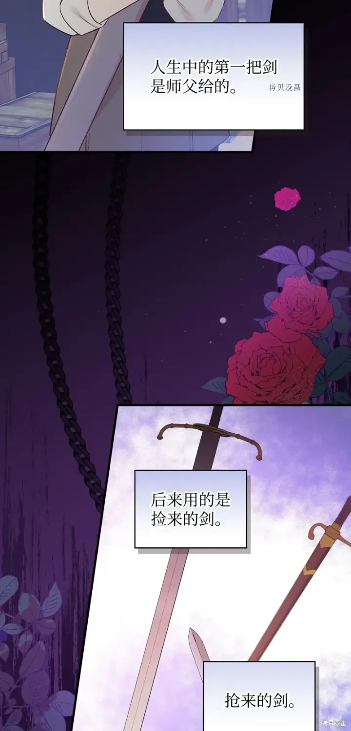 漫画《红骑士绝不追求不劳而获的金钱》第77话第2张图